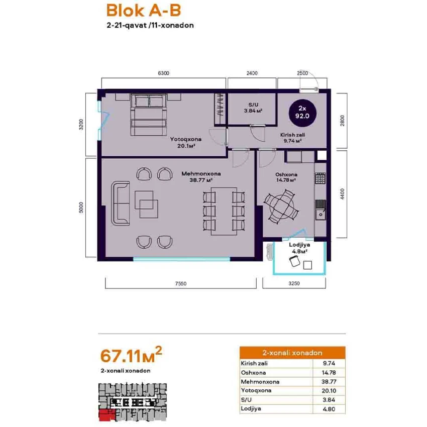 2-комнатная квартира 92 м²  7/7 этаж