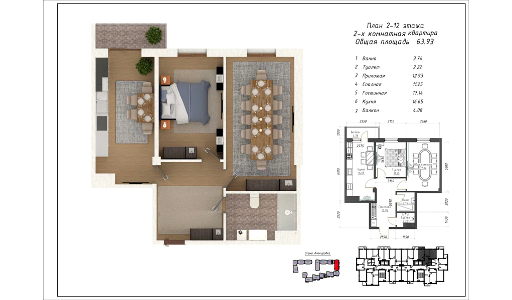 2-комнатная квартира 49.86 м²  4/4 этаж