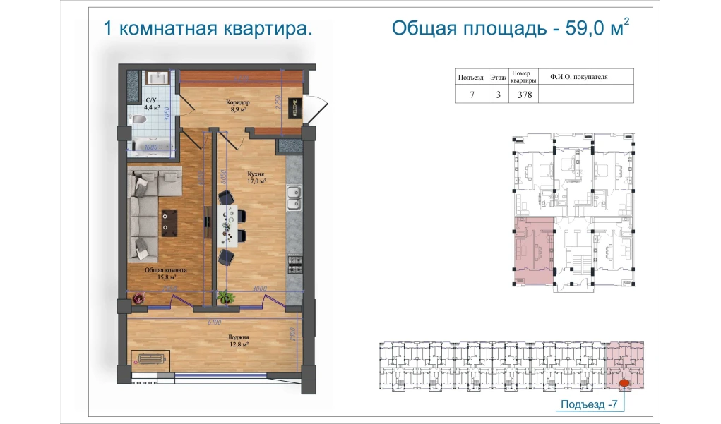 1-xonali xonadon 59 m²  3/3 qavat