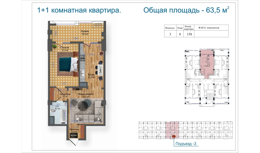 2-xonali xonadon 63.5 m²  8/14 qavat | Avia Palace Turar-joy majmuasi