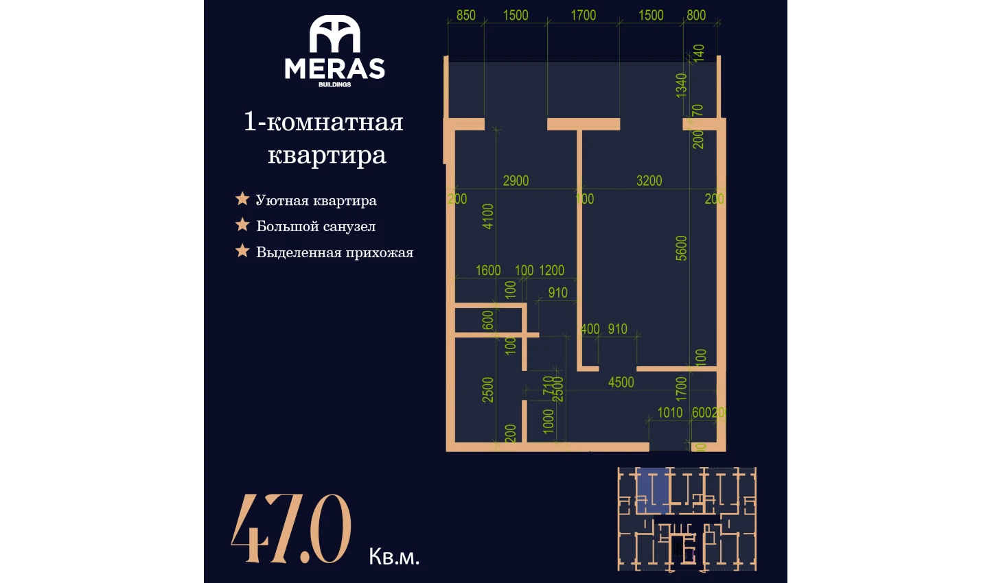 1-комнатная квартира 47 м²  15/15 этаж