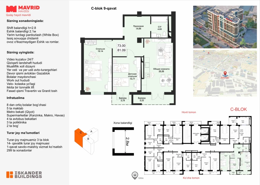 3-комнатная квартира 73 м²  9/9 этаж