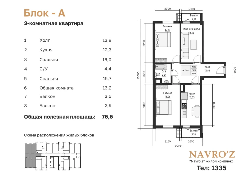 3-xonali xonadon 78.74 m²  7/10 qavat | Navro’z Residence Turar-joy majmuasi