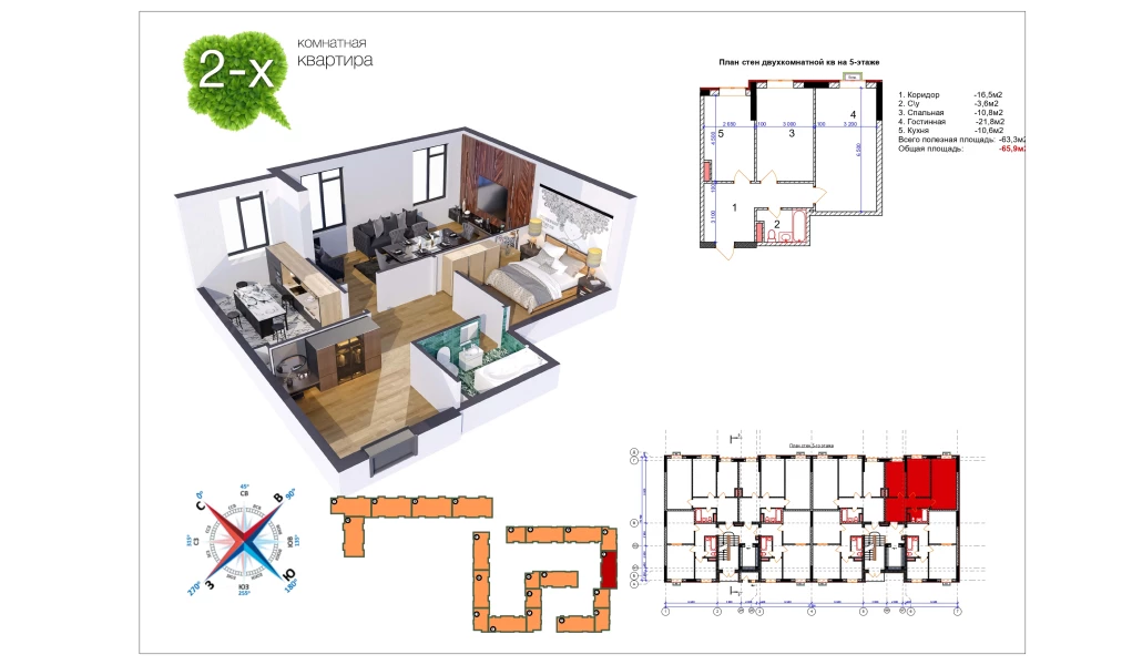 2-комнатная квартира 66.3 м²  2/2 этаж