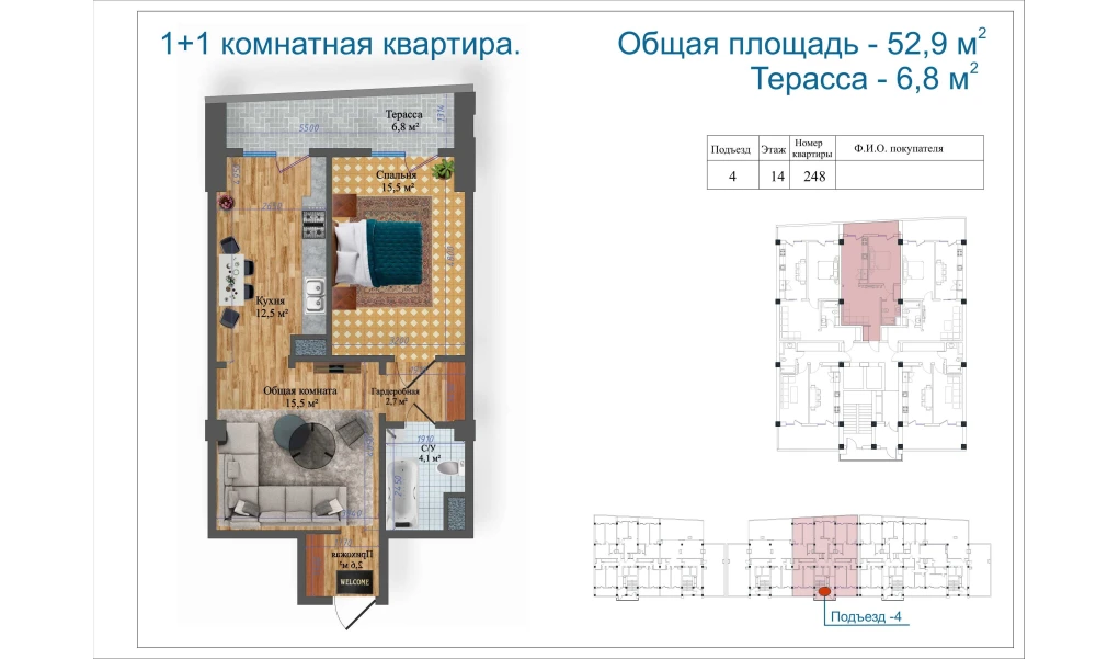 2-xonali xonadon 54.94 m²  14/14 qavat | Avia Palace Turar-joy majmuasi