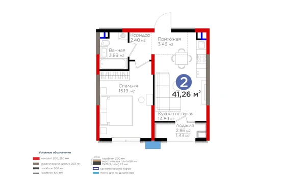 2-xonali xonadon 41.26 m²  8/9 qavat | BI Sad'O Turar-joy majmuasi