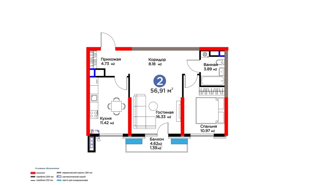 2-комнатная квартира 56.91 м²  6/6 этаж