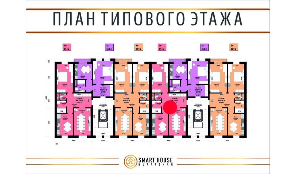 2-комнатная квартира 67.1 м²  7/7 этаж