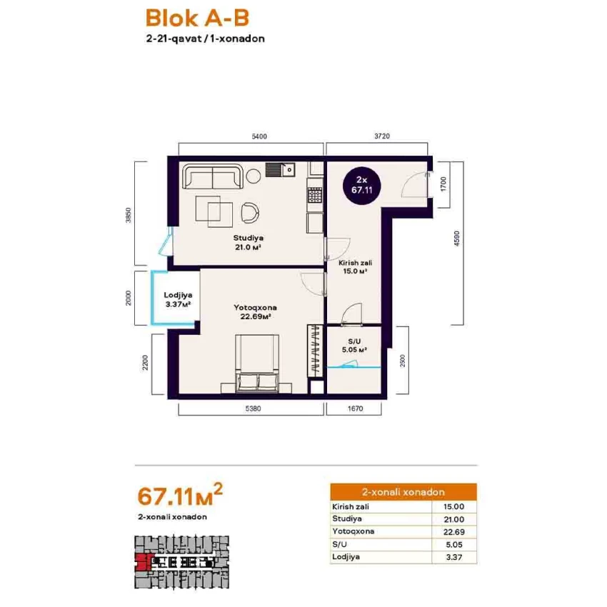 2-комнатная квартира 67.11 м²  12/12 этаж