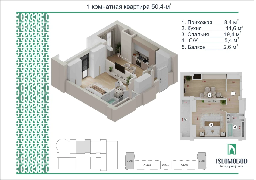 1-xonali xonadon 50.4 m²  5/5 qavat