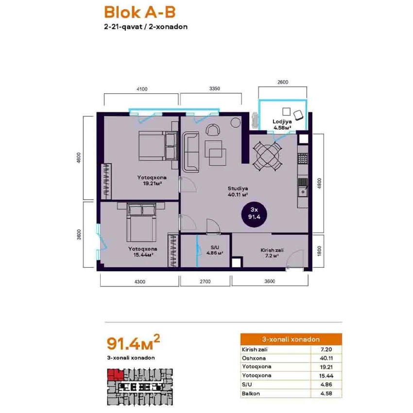 2-комнатная квартира 91.4 м²  13/13 этаж