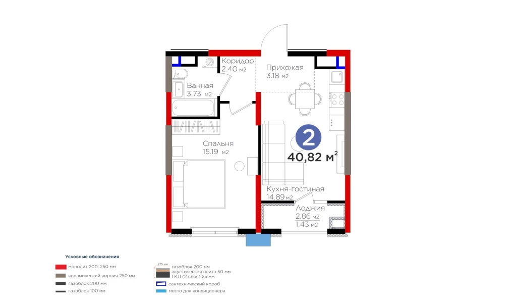 2-комнатная квартира 40.82 м²  9/9 этаж