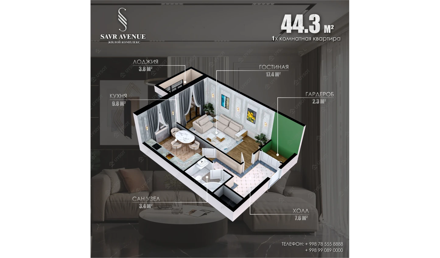 1-комнатная квартира 44.3 м²  4/4 этаж