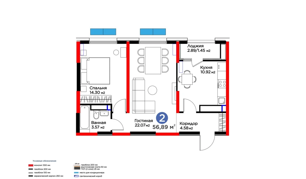 2-комнатная квартира 56.89 м²  16/16 этаж