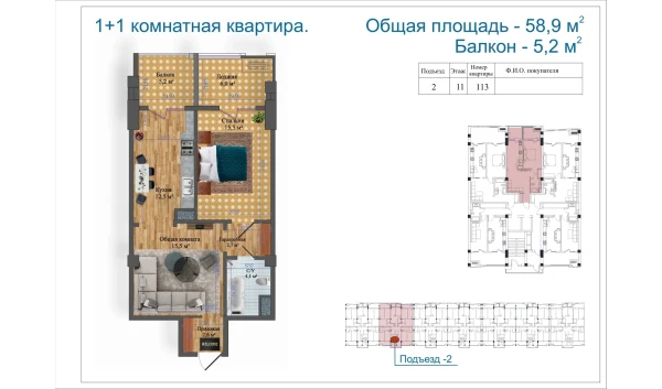 2-комнатная квартира 60.46 м²  11/14 этаж | Жилой комплекс Avia Palace