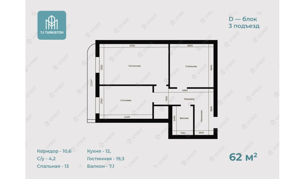 2-xonali xonadon 62 m²  10/10 qavat