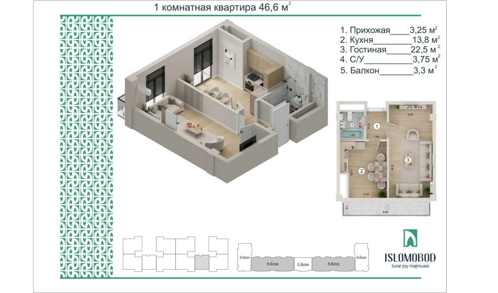 1-комнатная квартира 46.6 м²  2/2 этаж