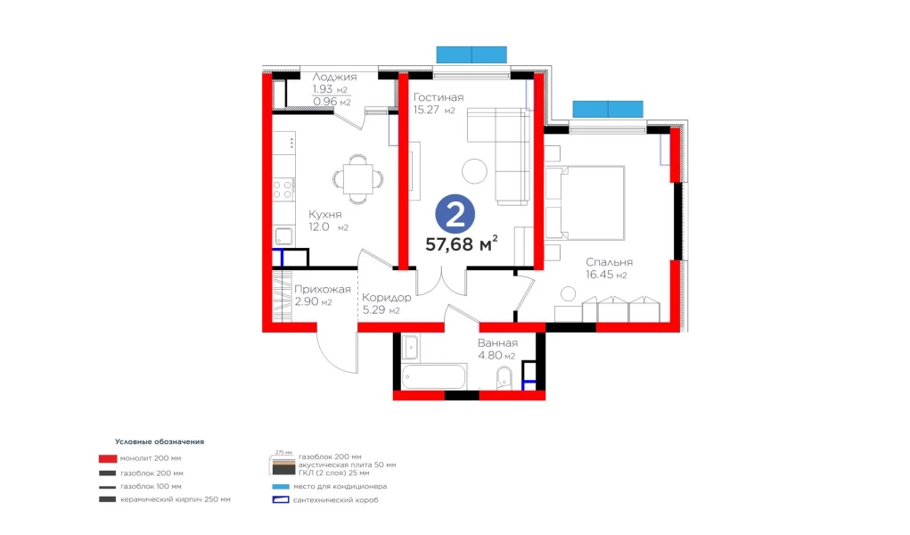 2-комнатная квартира 57.68 м²  6/6 этаж