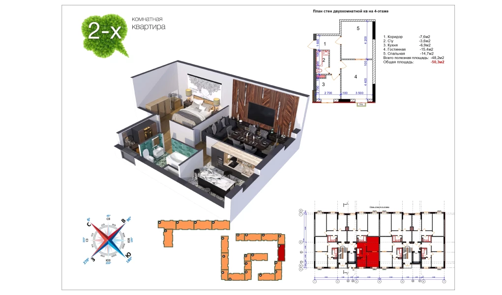 2-xonali xonadon 65 m²  7/7 qavat