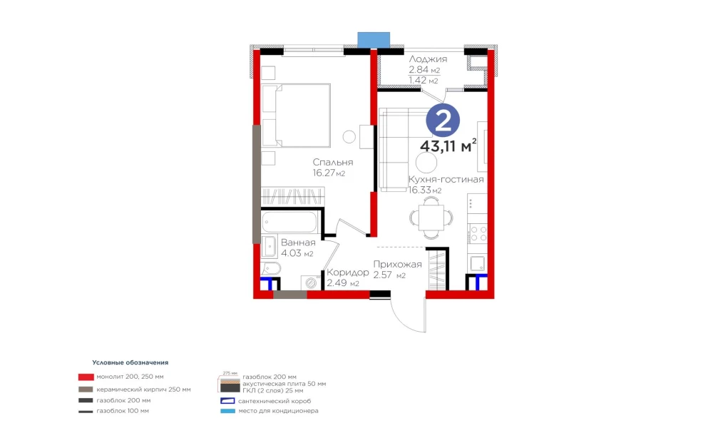 2-комнатная квартира 43.11 м²  6/6 этаж