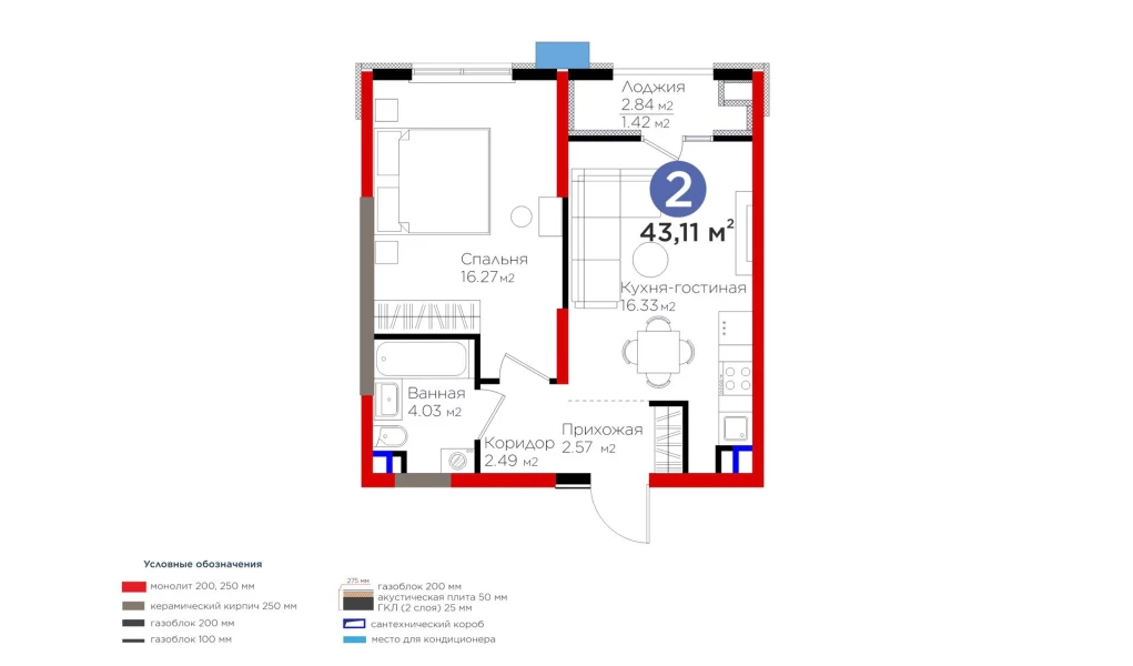 2-xonali xonadon 43.11 m²  7/7 qavat