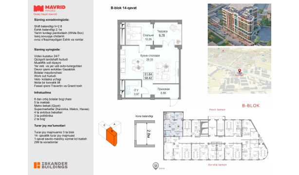 2-комнатная квартира 51.64 м²  14/14 этаж | Жилой комплекс MAVRID MAVZESI