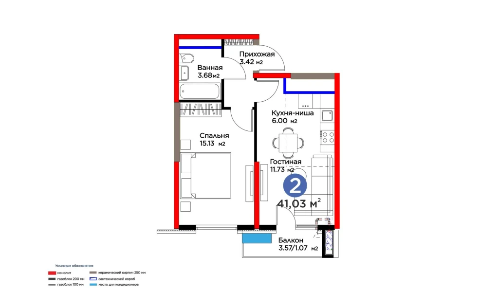 2-комнатная квартира 41.03 м²  15/15 этаж