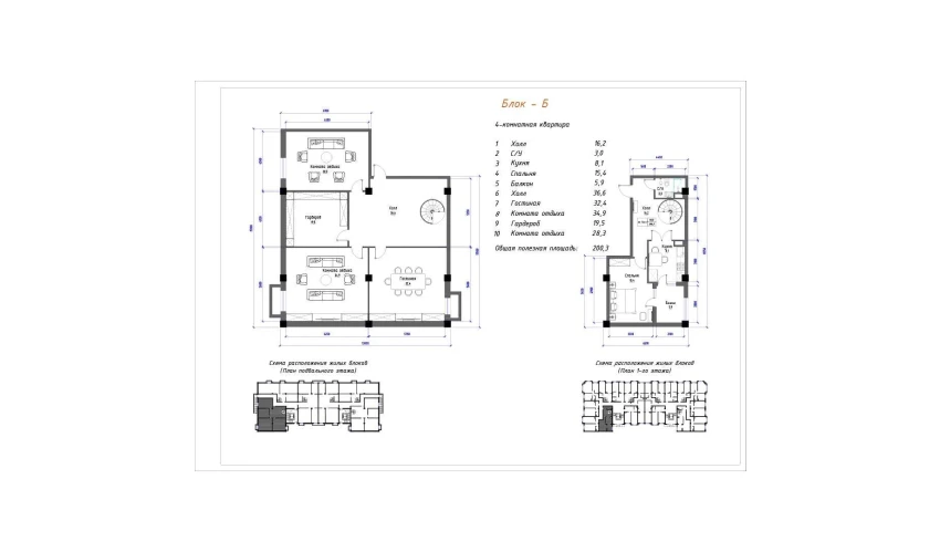 4-комнатная квартира 200.3 м²  1/5 этаж | Жилой комплекс Yangi O'zbekiston