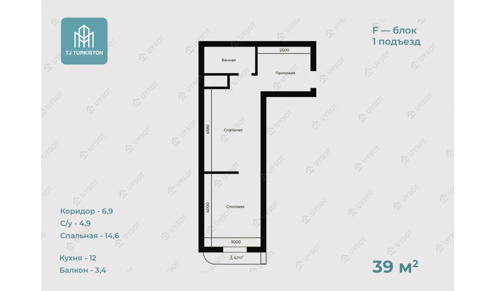 1-комнатная квартира 39 м²  6/6 этаж