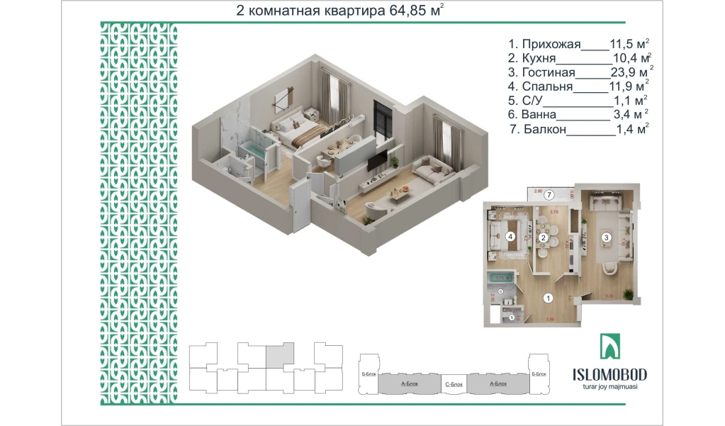 2-xonali xonadon 64.85 m²  10/10 qavat