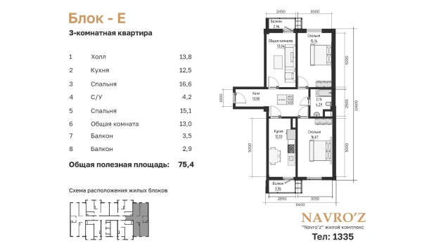 3-xonali xonadon 78.74 m²  7/10 qavat | Navro’z Residence Turar-joy majmuasi