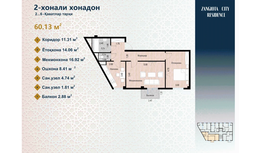 2-xonali xonadon 57.56 m²  5/5 qavat