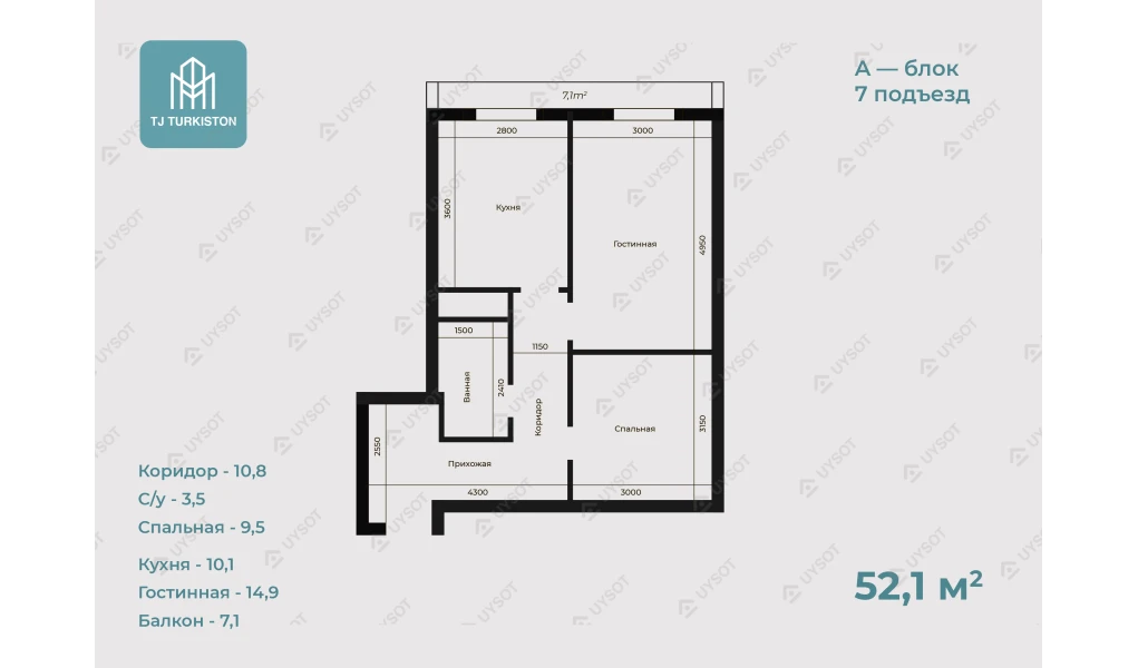 2-xonali xonadon 52.1 m²  16/16 qavat