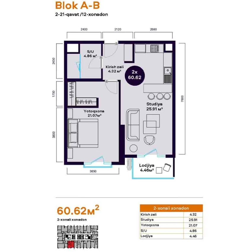 2-комнатная квартира 60.62 м²  18/18 этаж