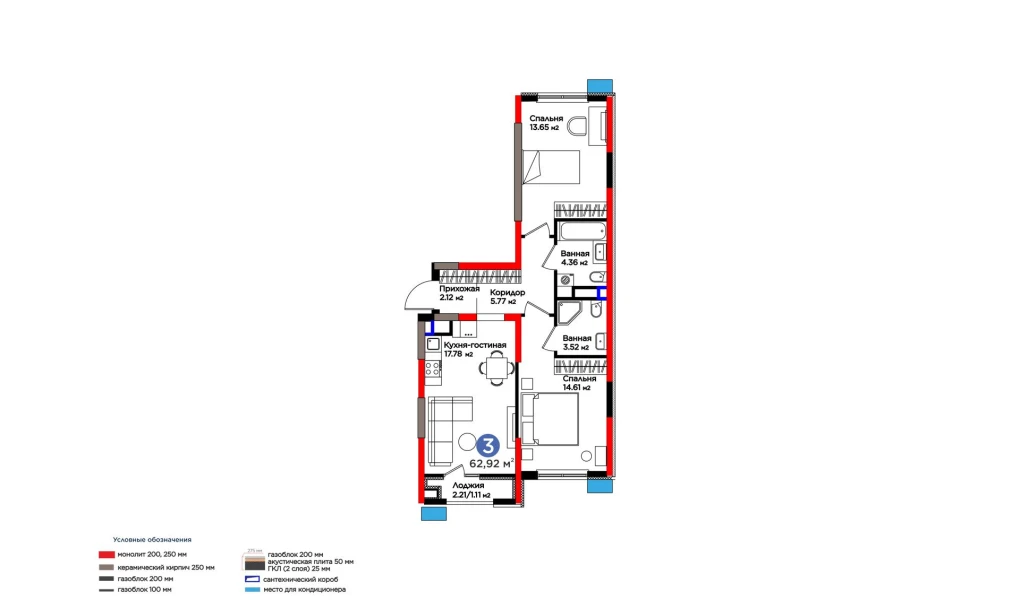 3-xonali xonadon 63.49 m²  7/9 qavat | BI Sad'O Turar-joy majmuasi