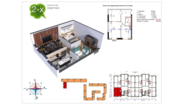 2-xonali xonadon 50.4 m²  5/12 qavat | Uchtepa Avenue Turar-joy majmuasi