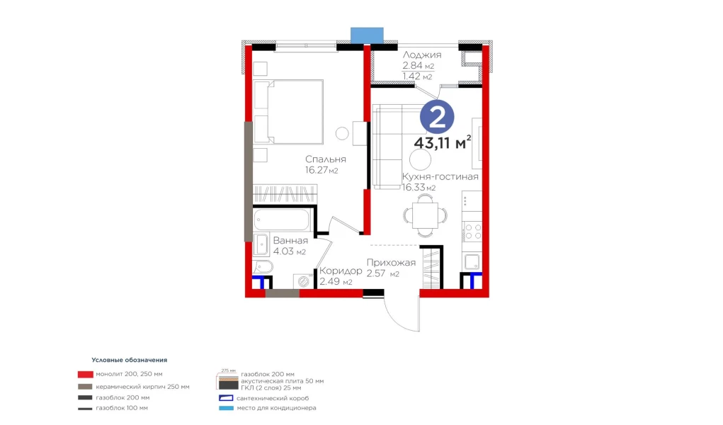 2-комнатная квартира 43.11 м²  3/3 этаж