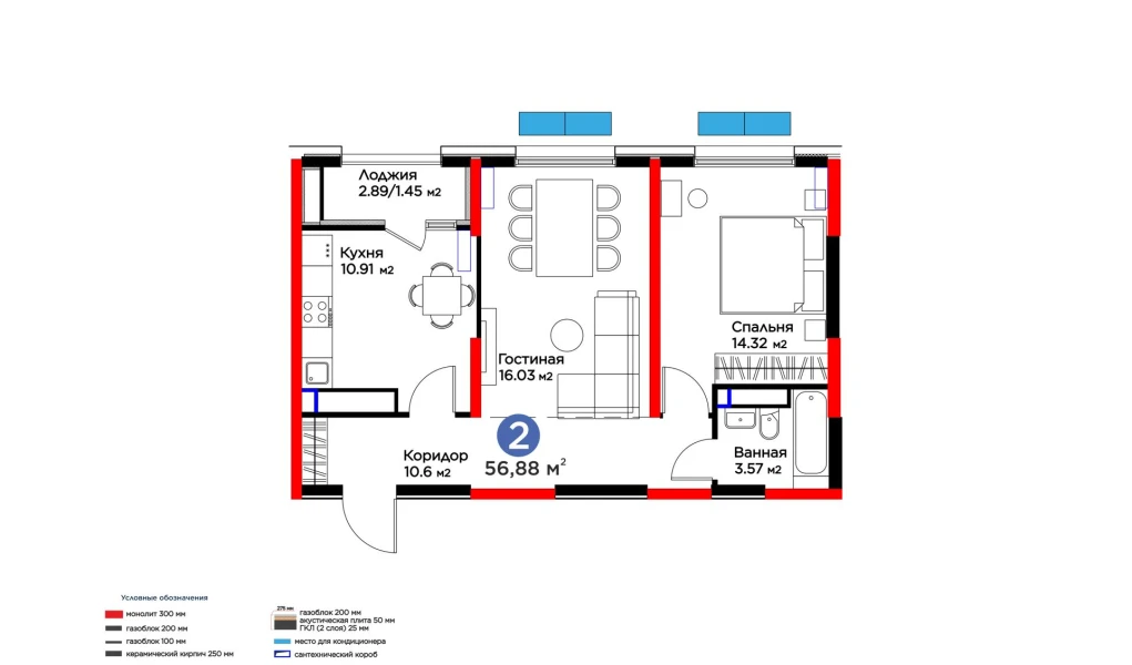 2-комнатная квартира 56.88 м²  16/16 этаж