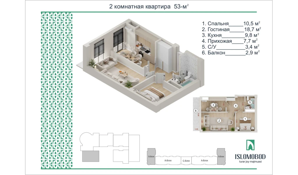 2-комнатная квартира 53 м²  4/4 этаж