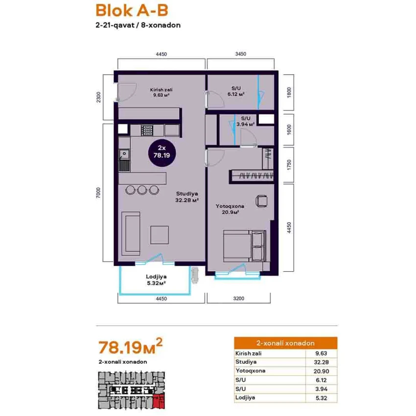 2-комнатная квартира 78.19 м²  16/16 этаж