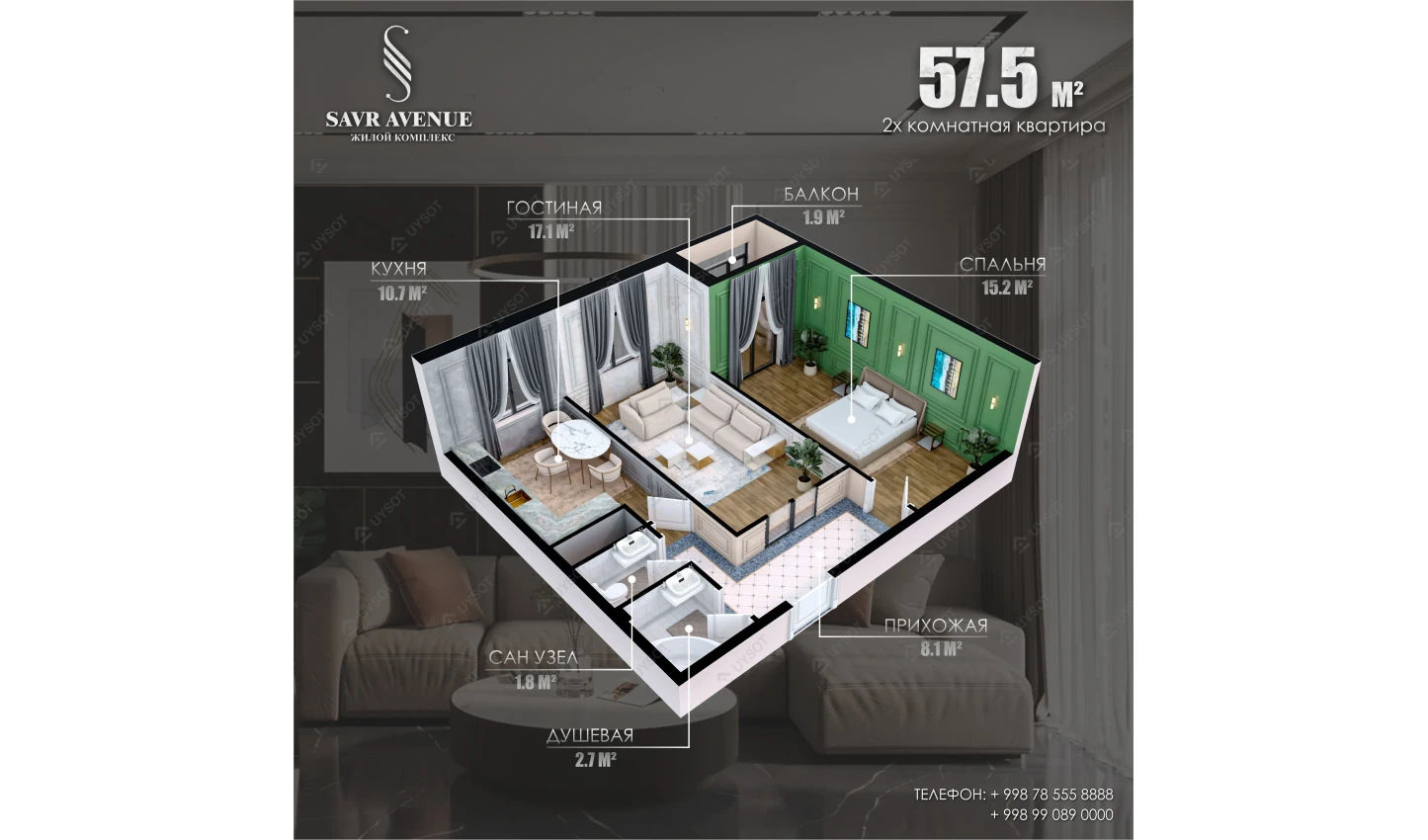 2-комнатная квартира 57.5 м²  9/9 этаж