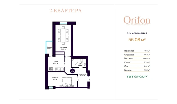 2-комнатная квартира 56.08 м²  9/9 этаж