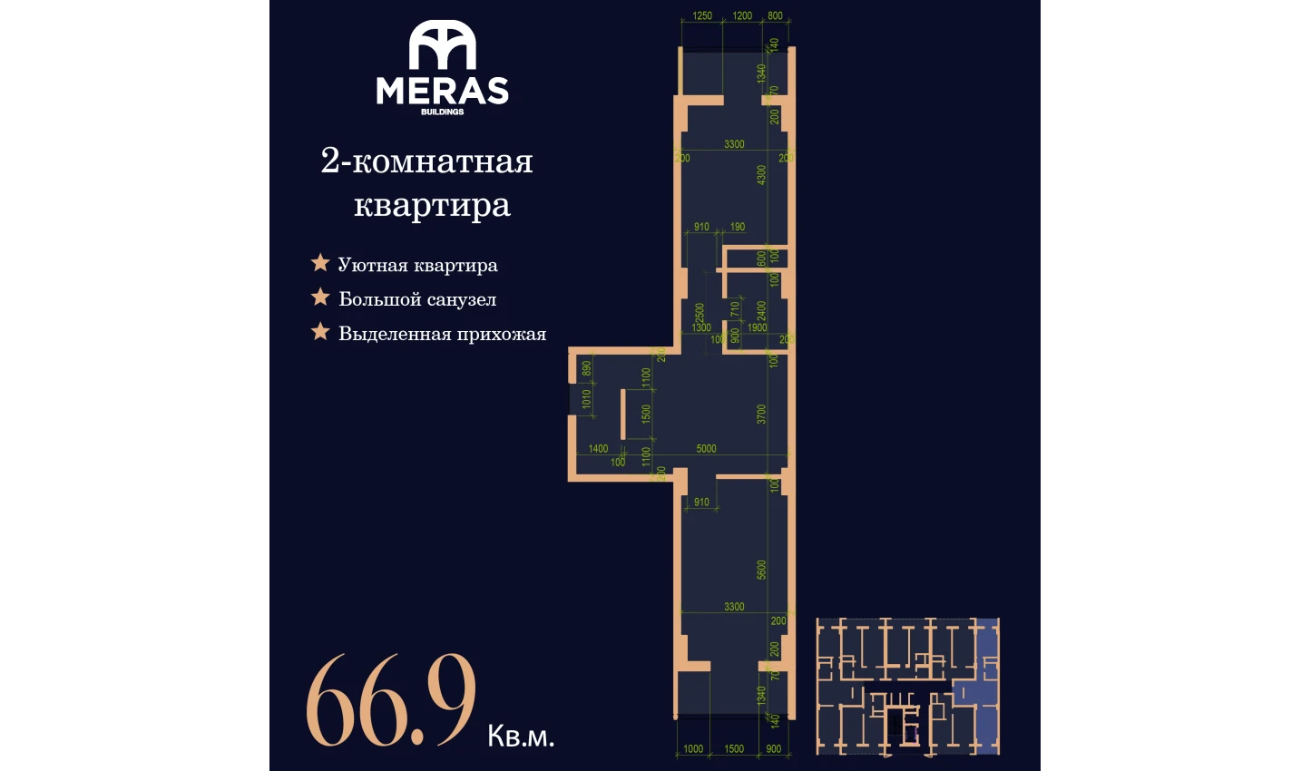 2-комнатная квартира 66.9 м²  6/6 этаж