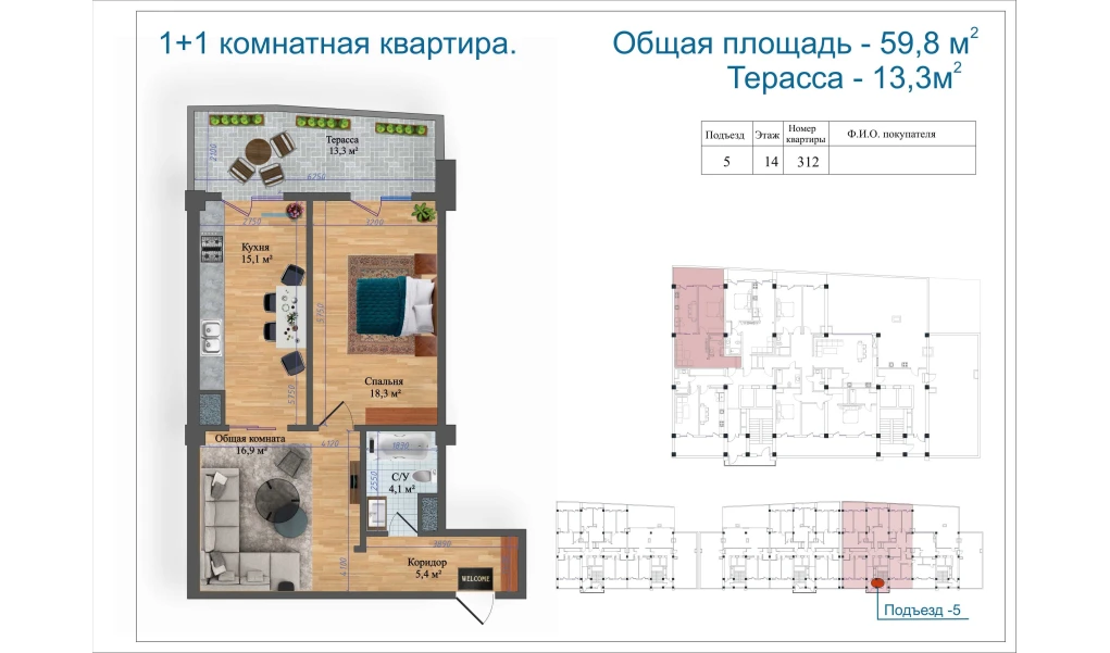 2-комнатная квартира 59.8 м²  14/14 этаж