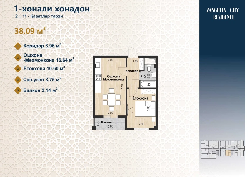 1-комн. квартира 38.09 м²  10/12 этаж | Жилой комплекс Zangota City 1 -ETAP