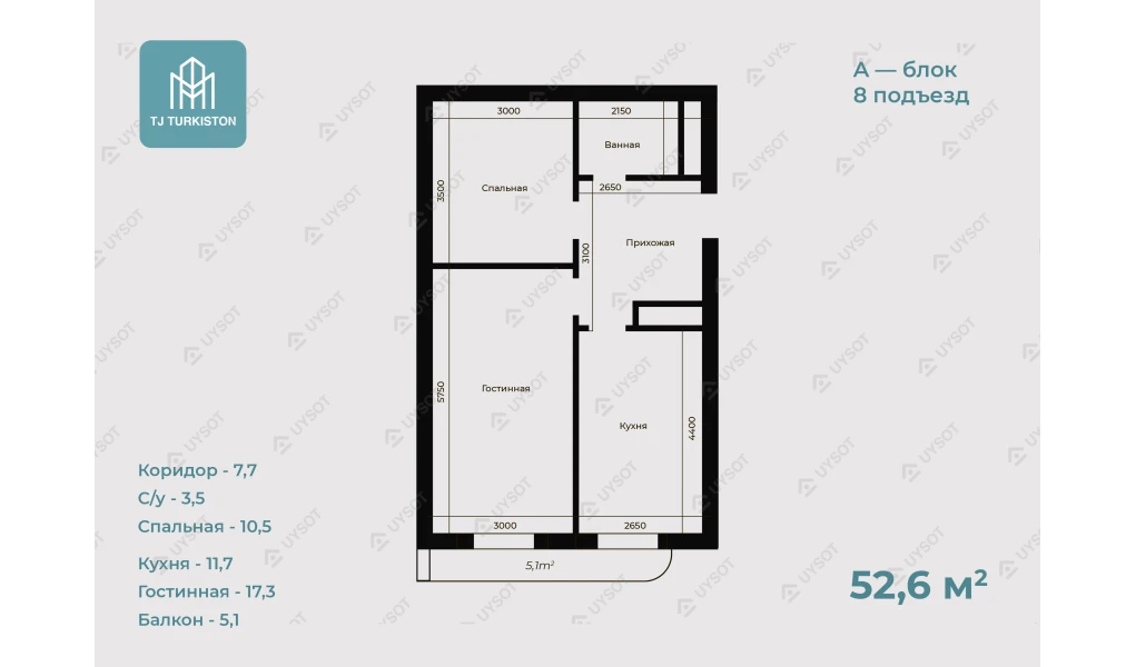 2-комнатная квартира 52.6 м²  6/6 этаж