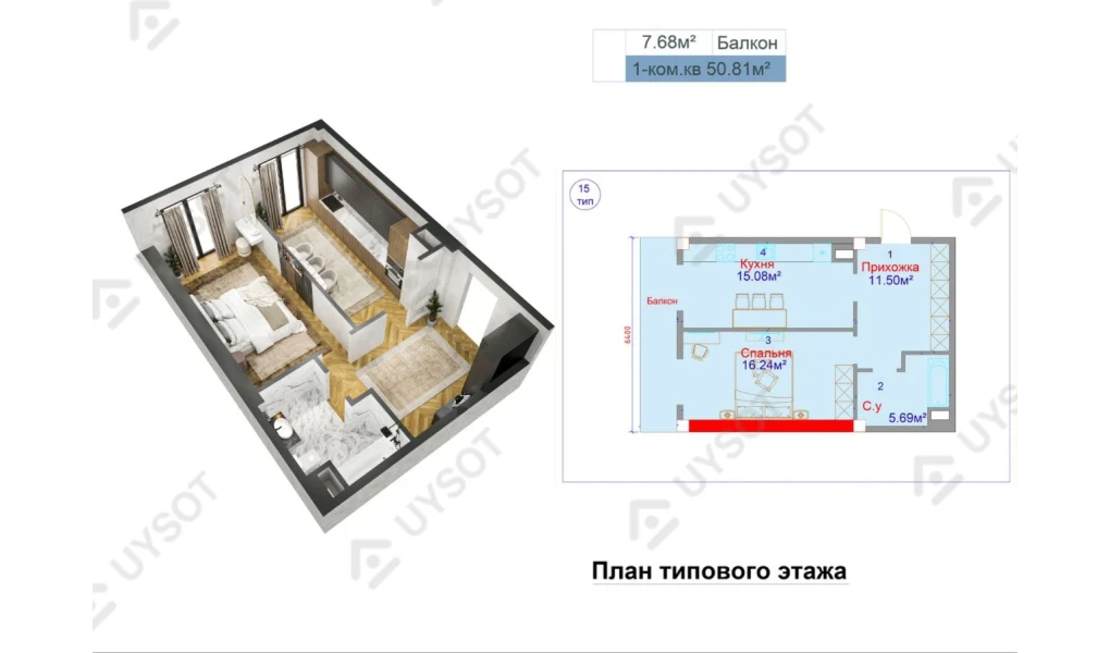 1-xonali xonadon 50.81 m²  1/1 qavat