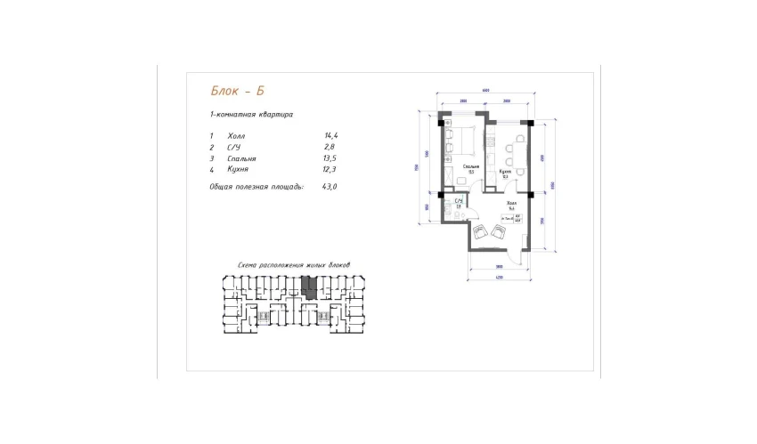 1-комнатная квартира 43 м²  2/5 этаж | Жилой комплекс Yangi O'zbekiston