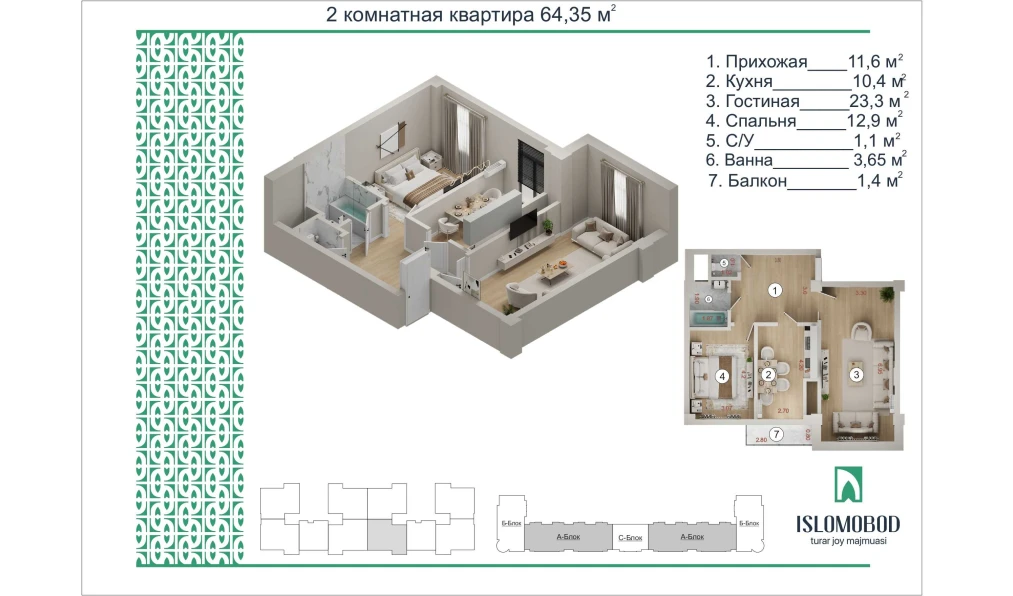 2-xonali xonadon 64.35 m²  11/11 qavat