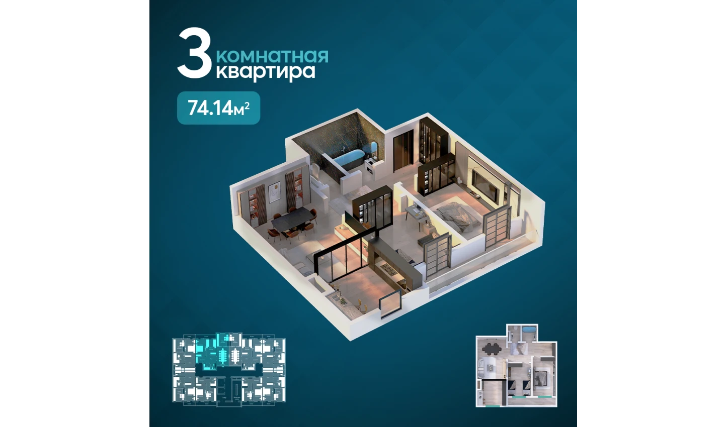 3-комнатная квартира 74.14 м²  12/12 этаж